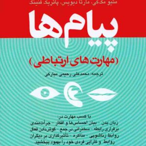 ها ارجمند 300x300 - سبد خرید