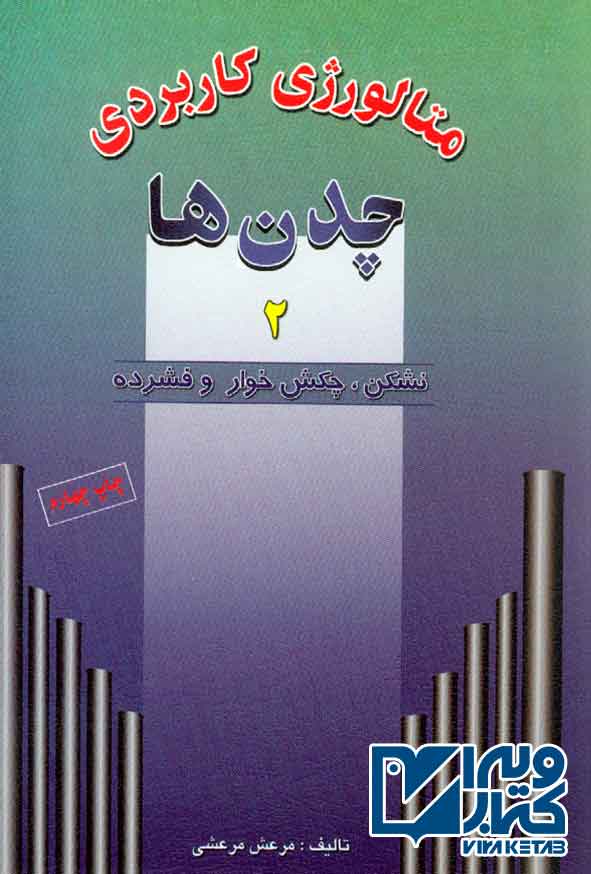 2 - سبد خرید