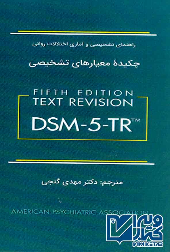 معيار - سبد خرید
