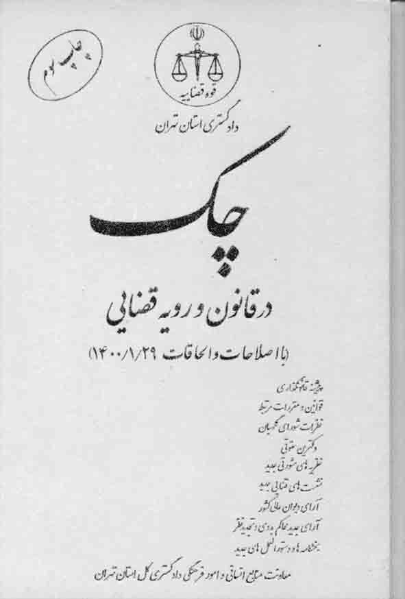 در قانون2 1 - سبد خرید