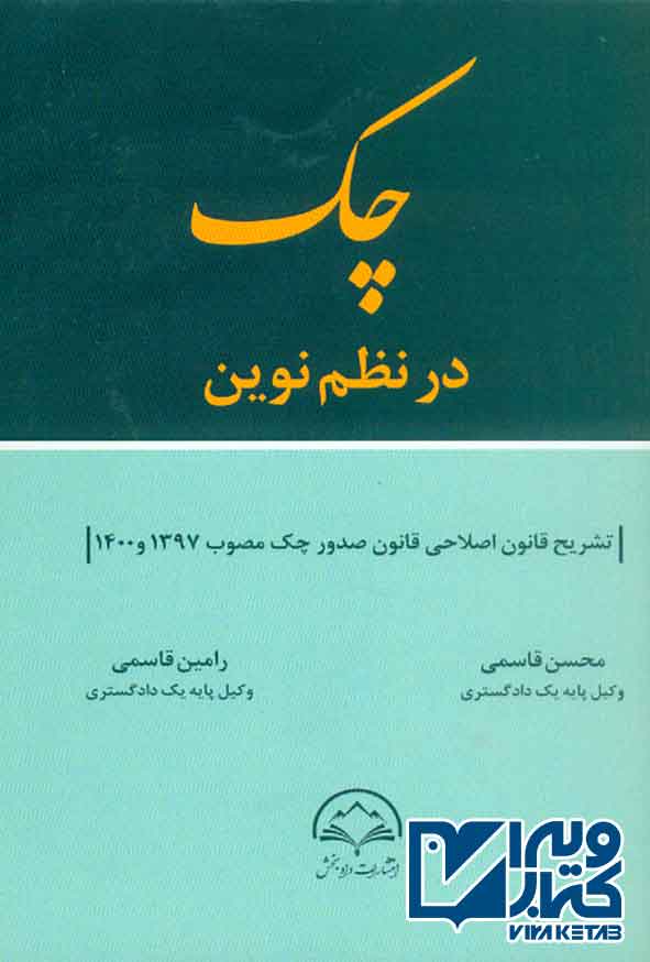 1 - سبد خرید