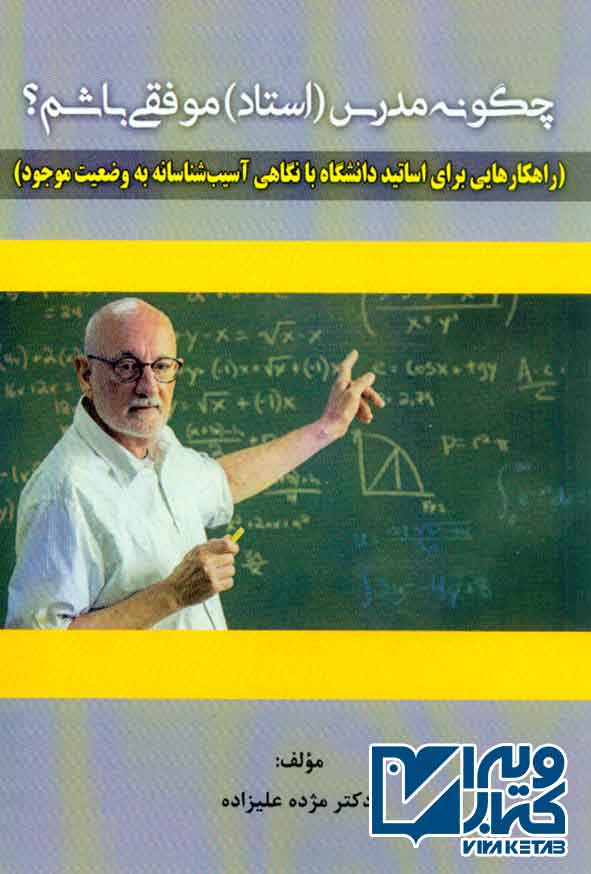 مدرس  - سبد خرید