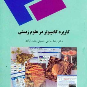 کامپيوتر 2 300x300 - سبد خرید