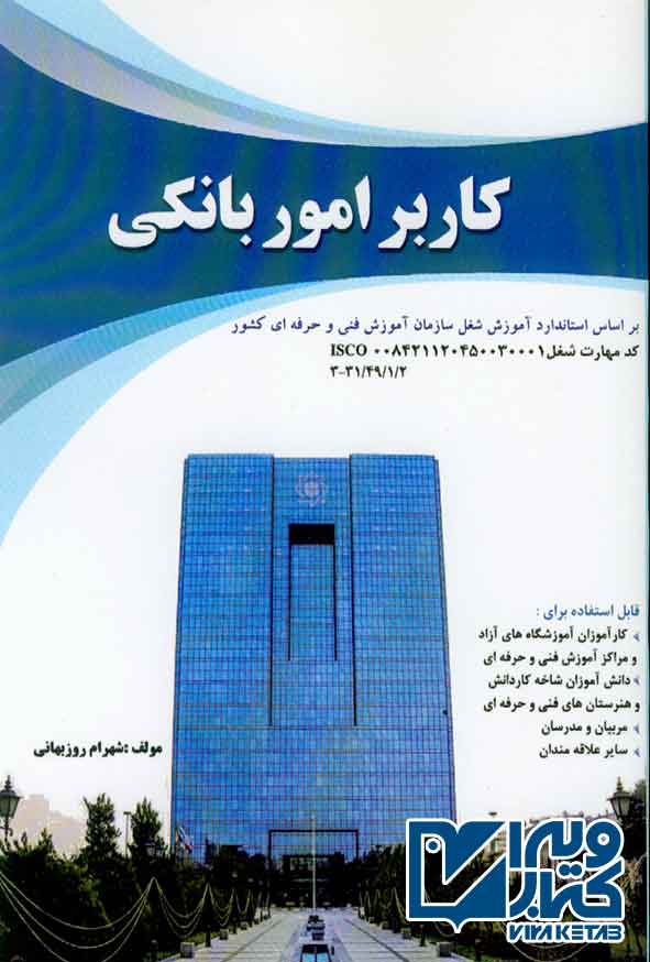 امور بانکي - سبد خرید