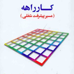 1 300x300 - سبد خرید