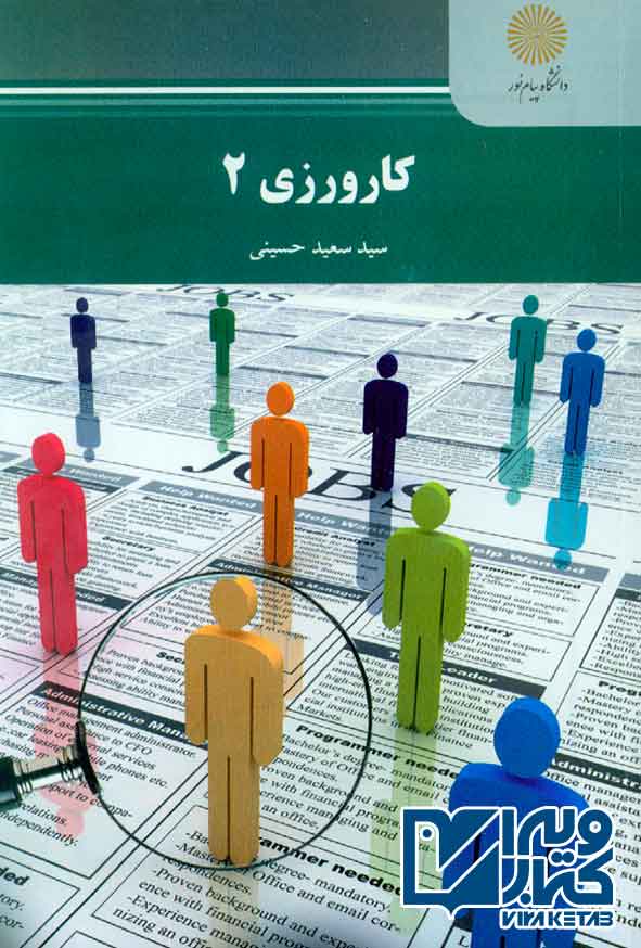 2 - سبد خرید