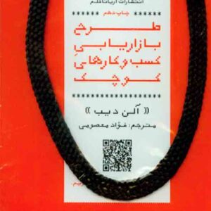 300x300 - سبد خرید