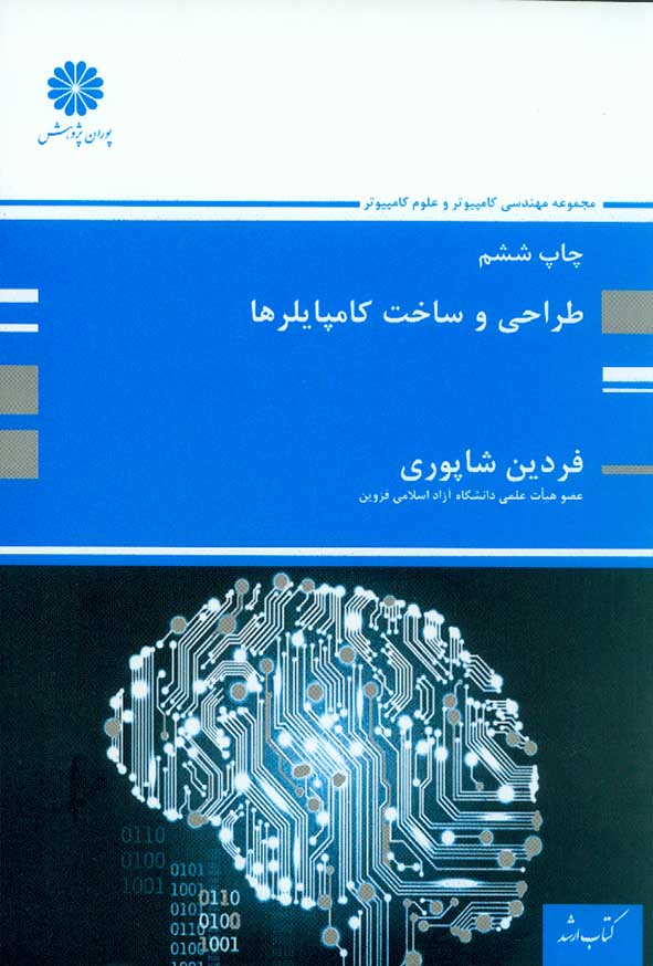 2 - سبد خرید