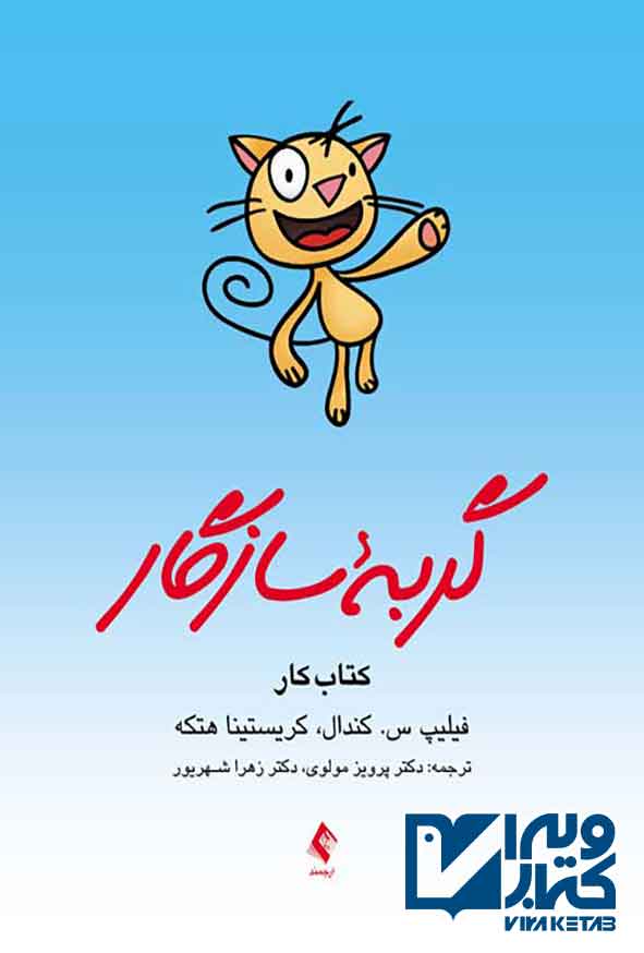 کار گربه سازگار - سبد خرید