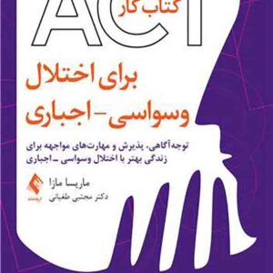 کار ATC 300x300 - سبد خرید