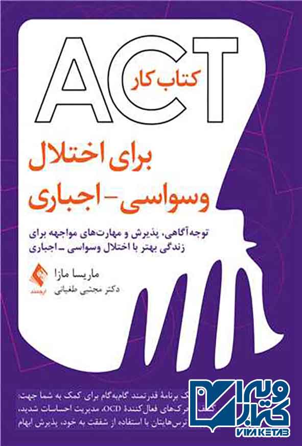 کار ATC - سبد خرید