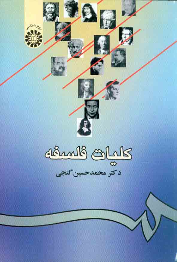 فلسفه سمت1 - سبد خرید