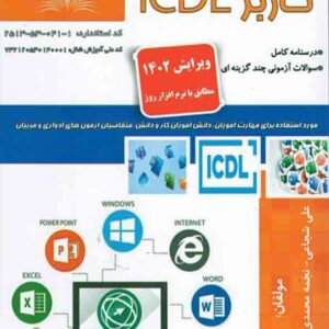 حسابدار 1 300x300 - سبد خرید