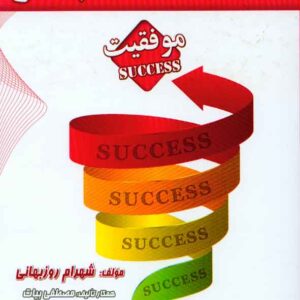 حسابدار 300x300 - سبد خرید