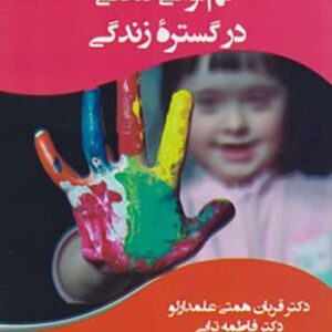 توانی 300x300 - سبد خرید