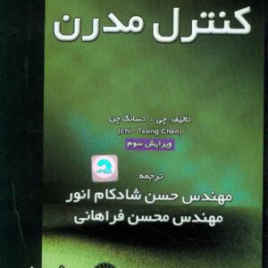 مدرن 300x300 - سبد خرید