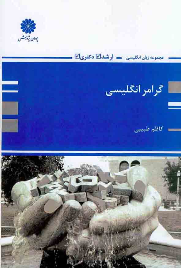 انگلیسی پوران پژوهش 2222 - سبد خرید