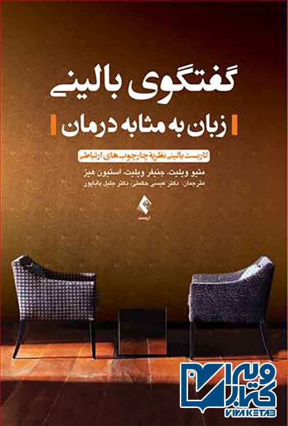 بالینی - سبد خرید