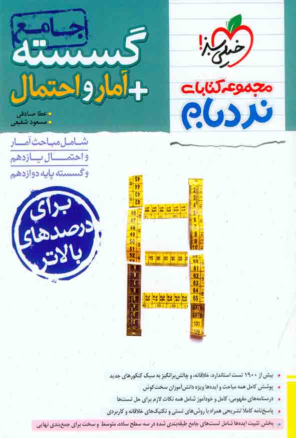 2 - سبد خرید