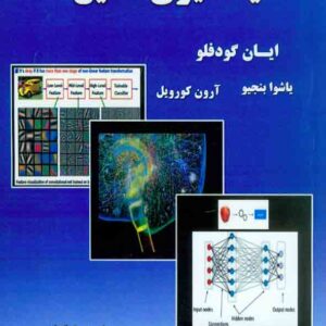 عمیق 300x300 - سبد خرید