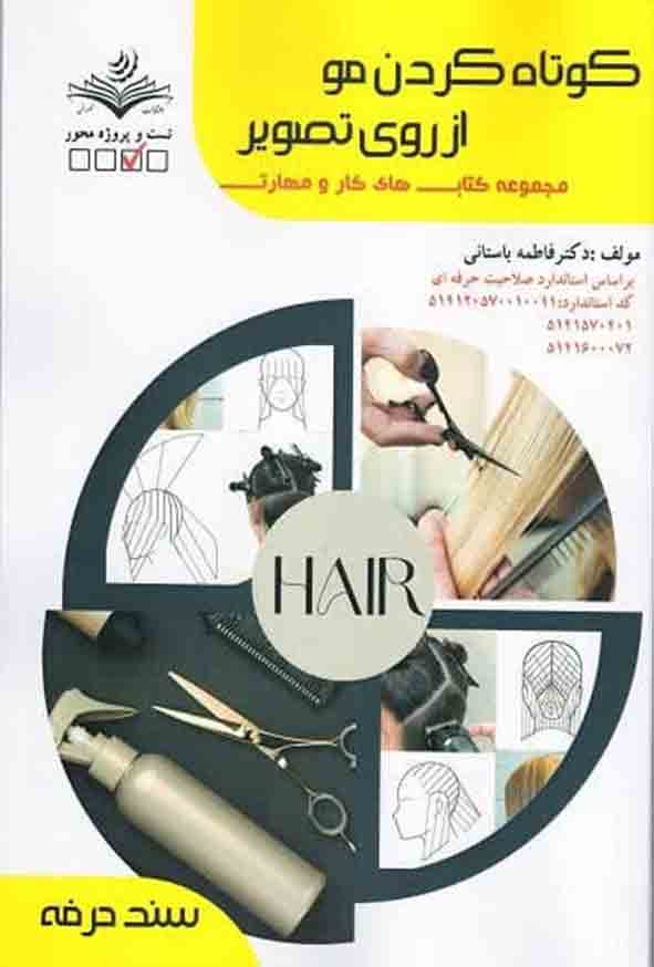 .jpg - سبد خرید