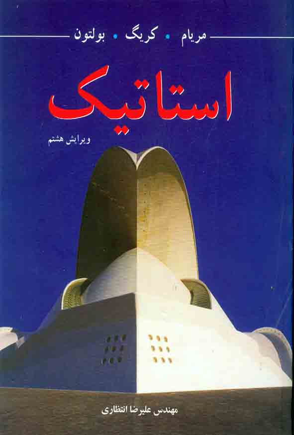 1استاتيک - سبد خرید