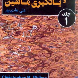 1 بازشناسی الگو 300x300 - سبد خرید