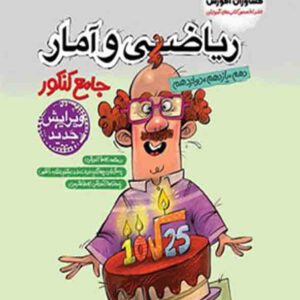 کتاب ریاضی و آمار جامع کنکور , مشاوران آموزش