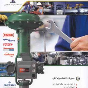 کتاب کنترل ولو , عبدالکریم ماندگاری کتاب کنترل ولو , عبدالکریم ماندگاری