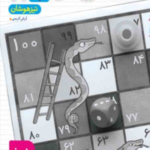 کتاب ریاضی هفتم تیزهوشان (پاسخ) , خیلی سبز