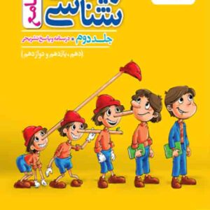 کتاب زیست شناسی جامع جلد دوم درسنامه و پاسخ تشریحی , خیلی سبز
