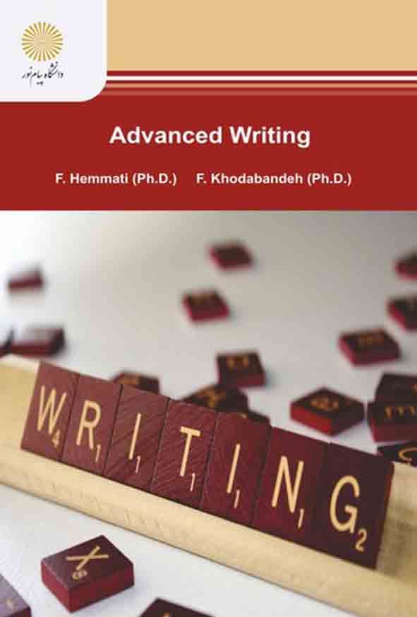 کتاب نگارش پیشرفته , فاطمه همتی , پیام نور