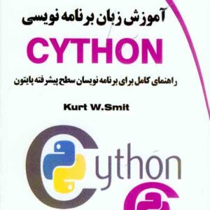 کتاب آموزش زبان برنامه نویسی CYTHON ,  آتیلا قشقایی