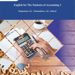 کتاب زبان تخصصی حسابداری 1, عبدالکریم مقدم , پیام نور