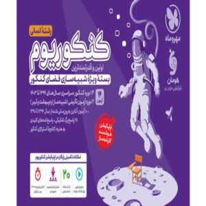 کتاب کنکوریوم رشته انسانی , مهروماه کتاب کنکوریوم رشته انسانی , مهروماه