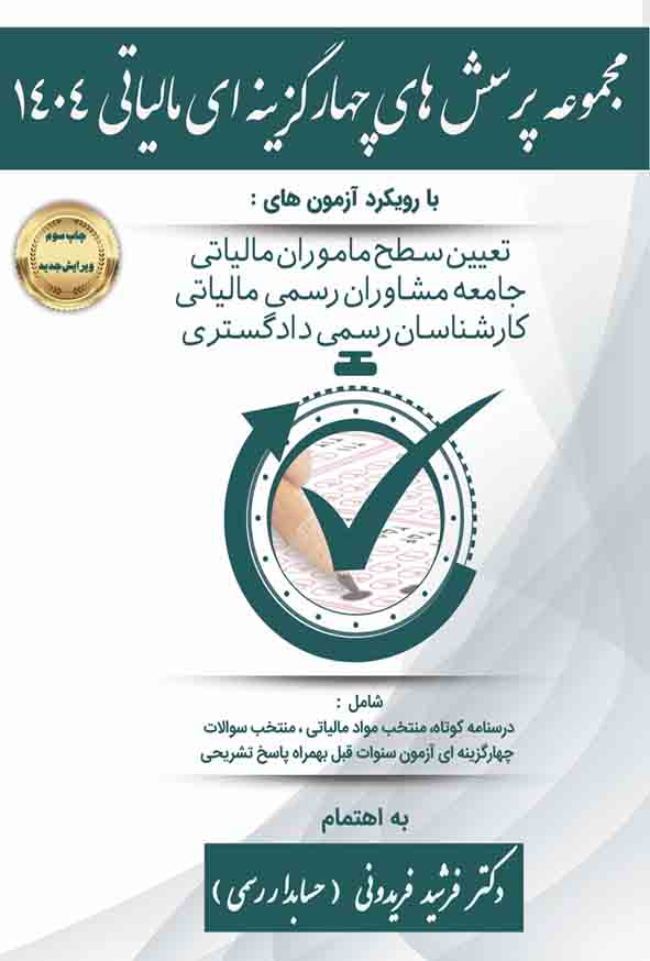 کتاب زبان عمومی ارشد و دکتری , بابک رستمی قراگزلو