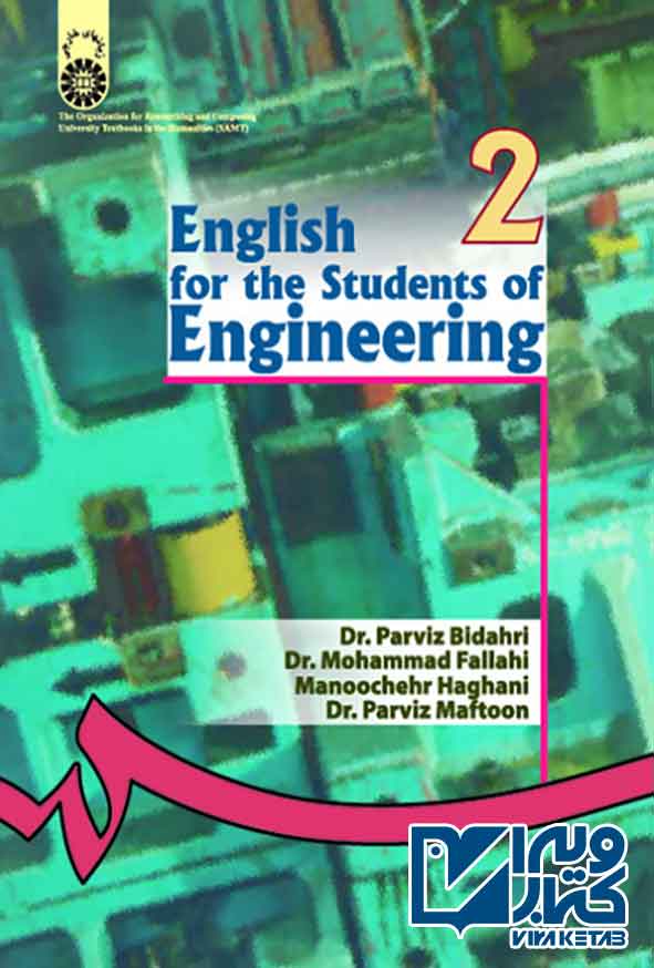 کتاب انگلیسی برای دانشجویان رشته فنی و مهندسی , پرویز بیدهری