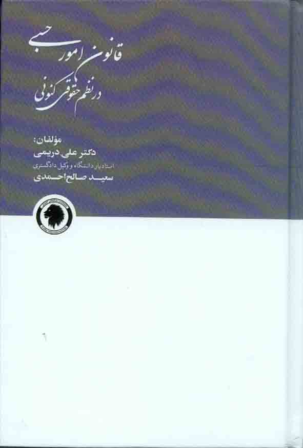 2قانون امور - سبد خرید