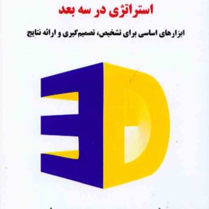 3ب 300x300 - سبد خرید