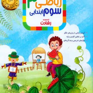 3 ر 300x300 - سبد خرید