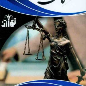 کتاب اعتراض ثالث , رضا بیرانوند , توازن کتاب اعتراض ثالث , رضا بیرانوند , توازن