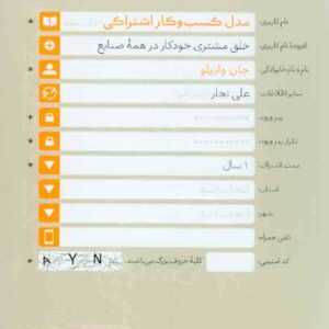 کتاب مدل کسب و کار اشتراکی , جان واریلو , علی نجار کتاب مدل کسب و کار اشتراکی , جان واریلو , علی نجار