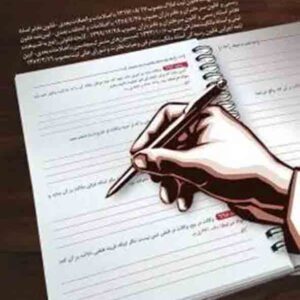 کتاب قانون ثبت اسناد و املاک تحریری , چتر دانش کتاب قانون ثبت اسناد و املاک تحریری , چتر دانش