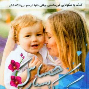 کتاب کودک بسیار حساس , الین ان آرون , سهیلا یعقوبی کتاب کودک بسیار حساس , الین ان آرون , سهیلا یعقوبی