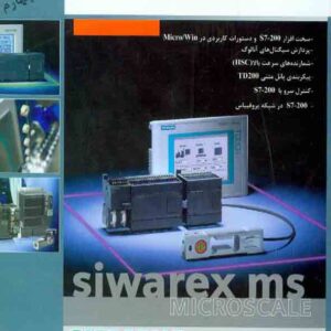 کتاب مرجع کامل SIMATIC S7-200 , اکبر اویسی فر کتاب مرجع کامل SIMATIC S7-200 , اکبر اویسی فر