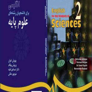 کتاب انگلیسی برای دانشجویان رشته های علوم پایه , بهنوش اخوان کتاب انگلیسی برای دانشجویان رشته های علوم پایه , بهنوش اخوان