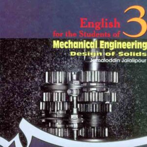 کتاب انگلیسی برای دانشجویان رشته مهندسی مکانیک طراحی جامدات , جمال الدین جلالی پور کتاب انگلیسی برای دانشجویان رشته مهندسی مکانیک طراحی جامدات , جمال الدین جلالی پور