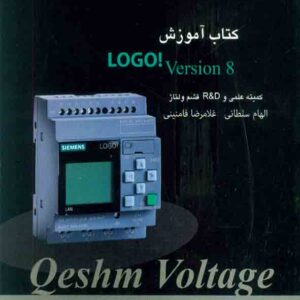 کتاب آموزش LOGO! Version8 ,الهام سلطانی کتاب آموزش LOGO! Version8 ,الهام سلطانی