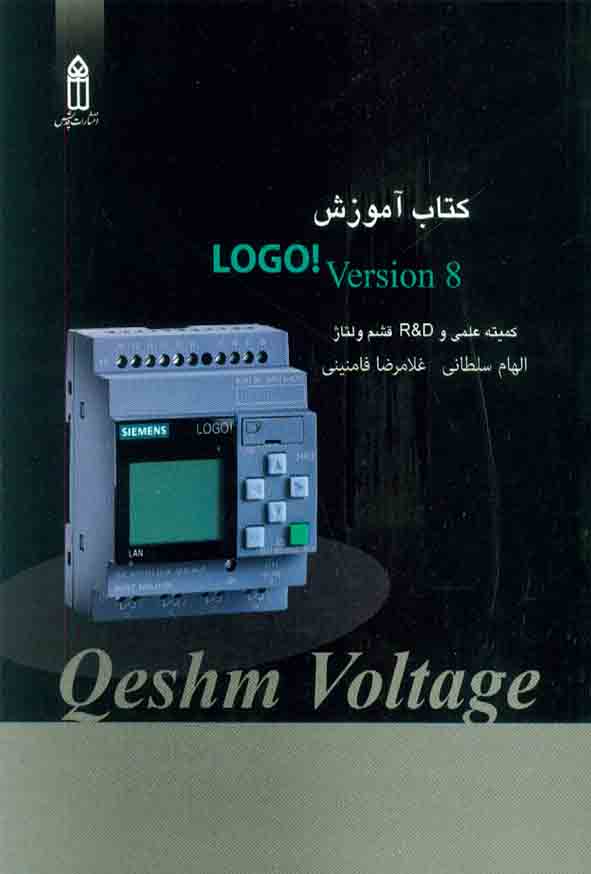کتاب آموزش LOGO! Version8 ,الهام سلطانی