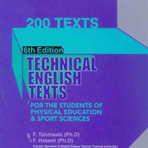 کتاب متون تخصصی انگلیسی (200 متن) فرشید طهماسبی کتاب متون تخصصی انگلیسی (200 متن) فرشید طهماسبی